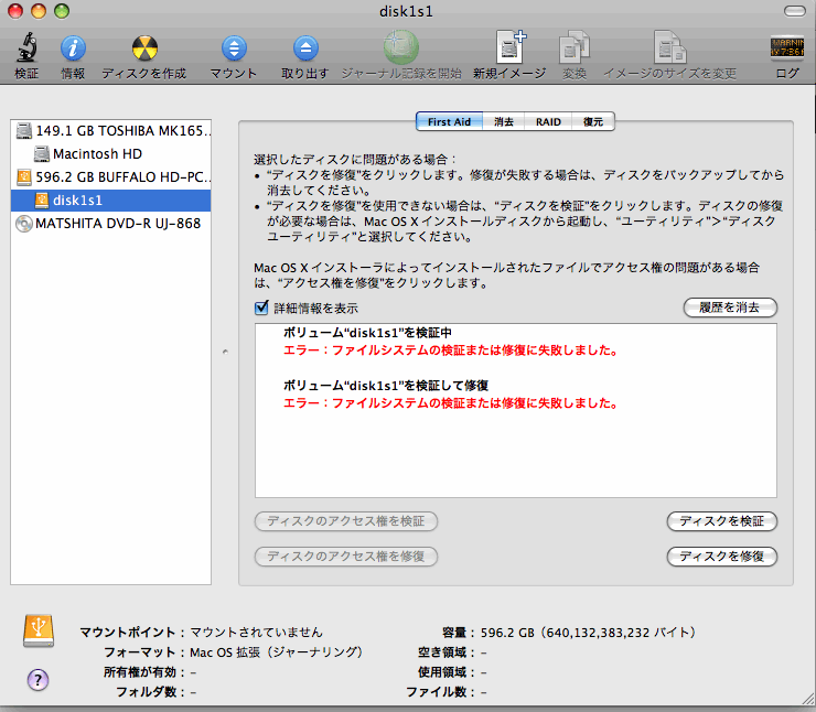 外付けhddを新調してmac用にフォーマット Jj Kitchen Workshop